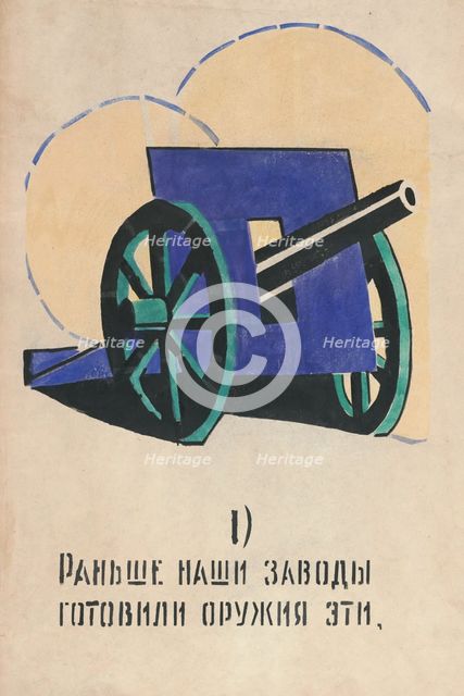 1. Those are the weapons our factories used to produce. ROSTA Window No 81, 1921.
