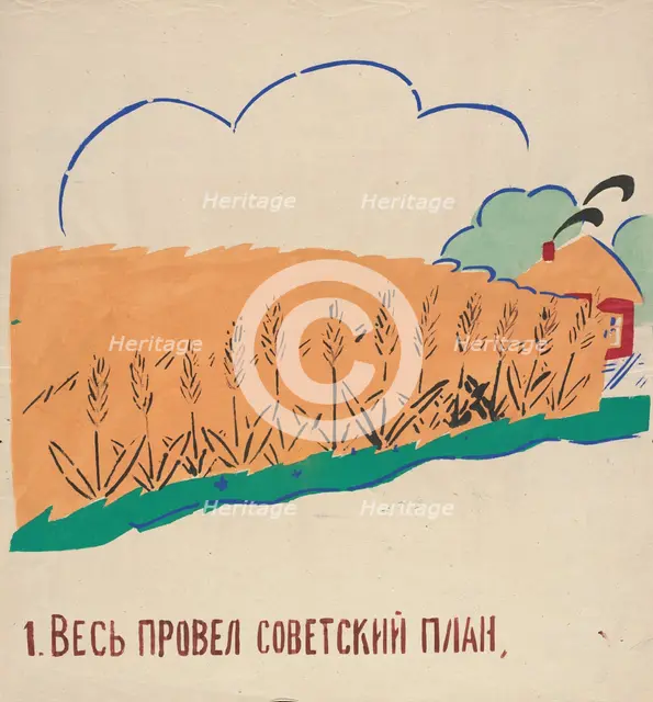 1. Everyone fulfilled the Soviet plan. ROSTA Window No 42, 1921.