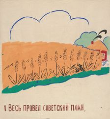 1. Everyone fulfilled the Soviet plan. ROSTA Window No 42, 1921