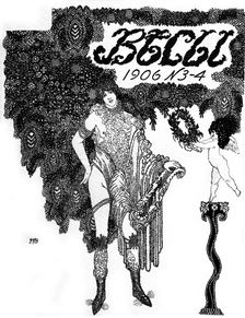 , 1906. Artist: Feofilaktov, Nikolai Petrovich (1878-1941)