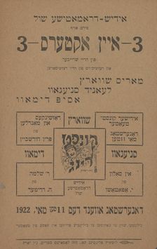 3 eyn akters, c1922. Creator: Yiddish Dramatic Society