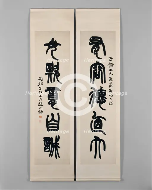 Couplet, dated 1867. Creator: Zhao Zhiqian.