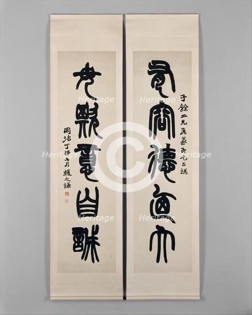 Couplet, dated 1867. Creator: Zhao Zhiqian.