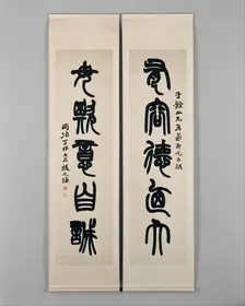 Couplet, dated 1867. Creator: Zhao Zhiqian
