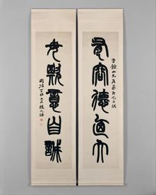 Couplet, dated 1867. Creator: Zhao Zhiqian