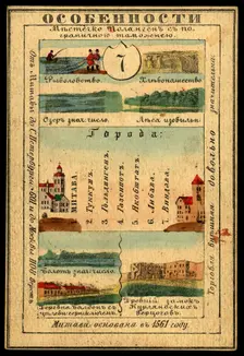 Courland Province, 1856. Creator: Unknown