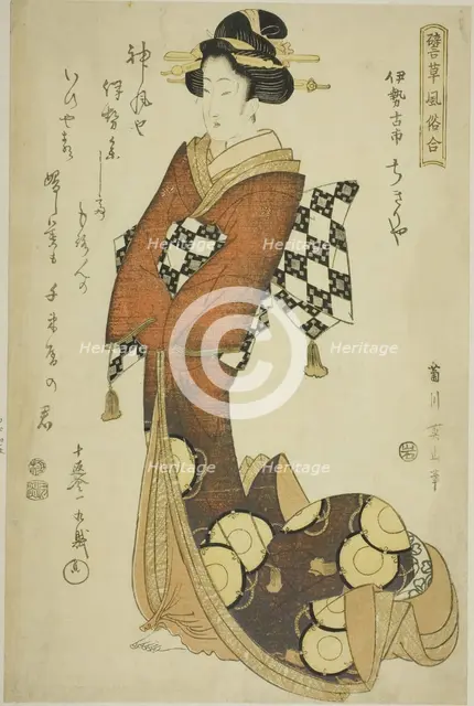 Courtesan of the Chikiriya in Furuichi, Ise Province, from the series "Comparison of..., c. 1814. Creator: Kikukawa Eizan.