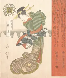 Courtesan Dancing, early 19th century. Creator: Totoya Hokkei
