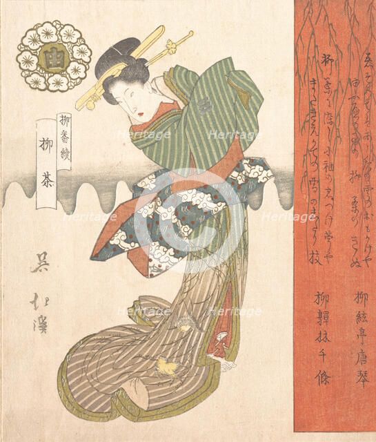 Courtesan Dancing, early 19th century. Creator: Totoya Hokkei.