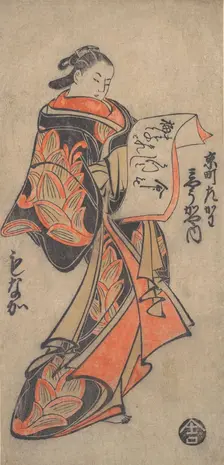 Courtesan from the Myogaya House, ca. 1712., ca. 1712. Creator: Torii Kiyomasu I