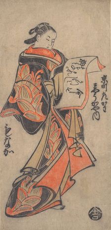 Courtesan from the Myogaya House, ca. 1712., ca. 1712. Creator: Torii Kiyomasu I
