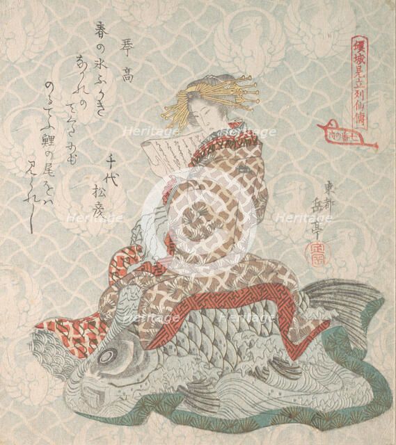 Courtesan Seated on a Carp, 19th century. Creator: Gakutei.