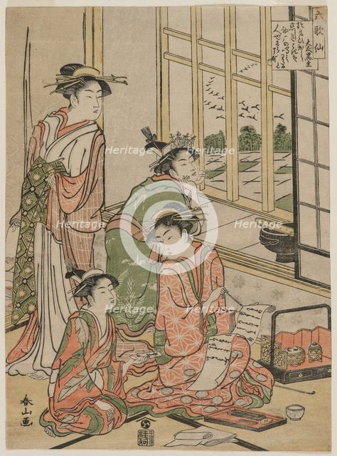 Courtesans at Leisure (from the series The Six Immortal Poets), c. early 1780s. Creator: Katsukawa Shunzan (Japanese).