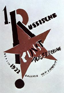 Cover design for the catalogue of the Exhibition of Russian Art, Berlin, 1922. Artist: Lazar Markovich Lissitzky