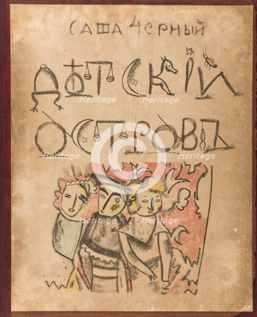 Cover design for the book Children's Island by Sasha Chorny, 1921.