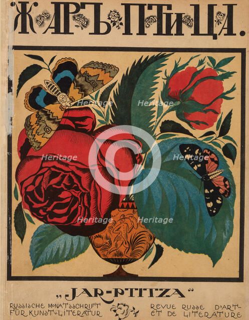 Cover design for the journal Zhar-ptitsa (Firebird), 1921-1926.