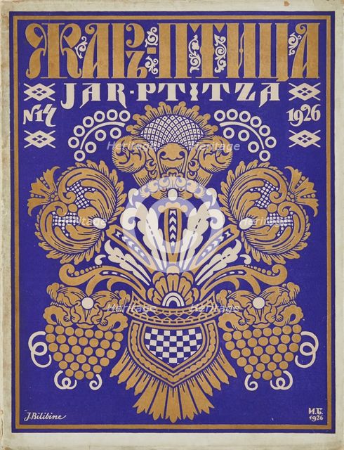Cover design for the journal Zhar-ptitsa (Firebird).