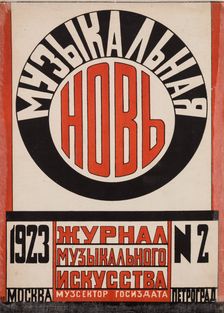 Cover design for the journal Muzykalnaya nov (New Musicianship)