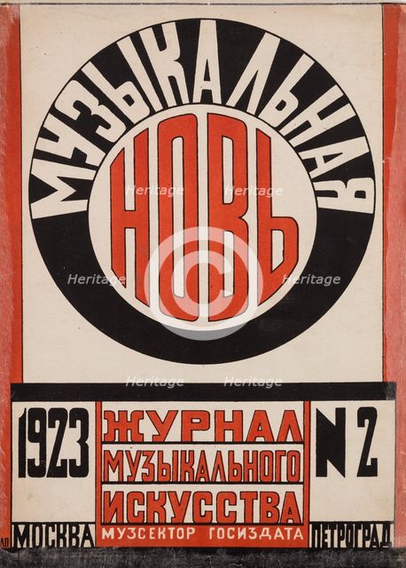 Cover design for the journal Muzykalnaya nov (New Musicianship).