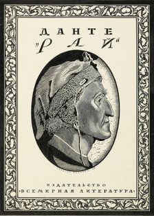 Cover design for Paradiso by Dante Alighieri, 1918. Creator: Chekhonin, Sergei Vasilievich (1878-1936)