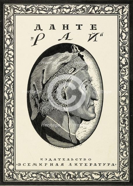 Cover design for Paradiso by Dante Alighieri, 1918. Creator: Chekhonin, Sergei Vasilievich (1878-1936).