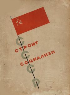 Cover design USSR Builds Socialism, 1933. Creator: Lissitzky, El (1890-1941)