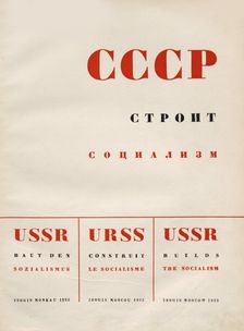 Cover design USSR Builds Socialism, 1933. Creator: Lissitzky, El (1890-1941)