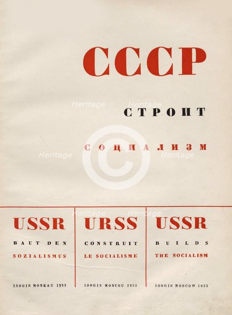 Cover design USSR Builds Socialism, 1933. Creator: Lissitzky, El (1890-1941).
