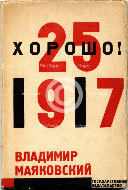 Cover for the book Good! by Vladimir Mayakovsky, 1927. Artist: Lissitzky, El (1890-1941)