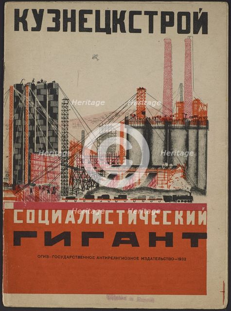 Cover for the children's book Kuznets Metallurgical Combine: A Socialist Giant, 1932.
