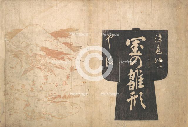 Cover From a Japanese Illustrated Book, ca. 1739., ca. 1739. Creator: Okumura Masanobu.