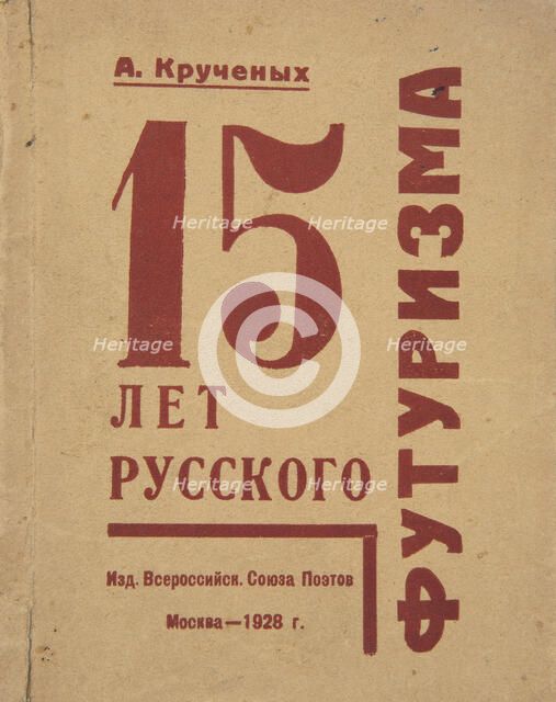 Cover of "15 Years of Russian Futurism" by Alexei Kruchenykh, 1928. Creator: Klutsis, Gustav (1895-1938).