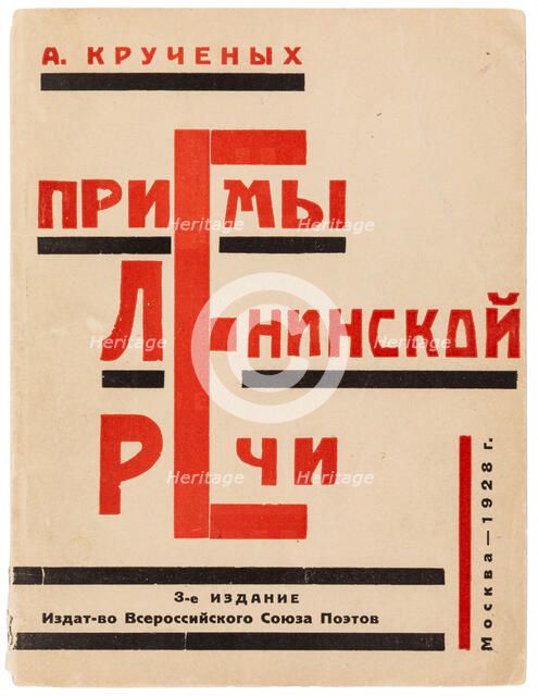 Cover of "Methods of Lenin's Speech" by Alexei Kruchenykh, 1928. Creator: Klutsis, Gustav (1895-1938).