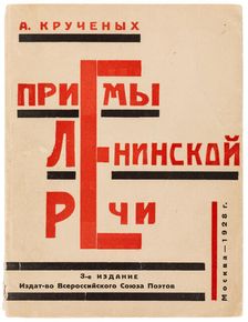 Cover of "Methods of Lenin's Speech" by Alexei Kruchenykh, 1928. Creator: Klutsis, Gustav (1895-1938)
