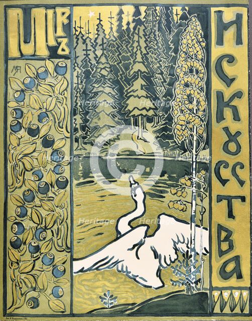 Cover of the Magazine Mir iskusstva (World of Art), 1899. Creator: Yakunchikova, Maria Vasilyevna (1870-1902).