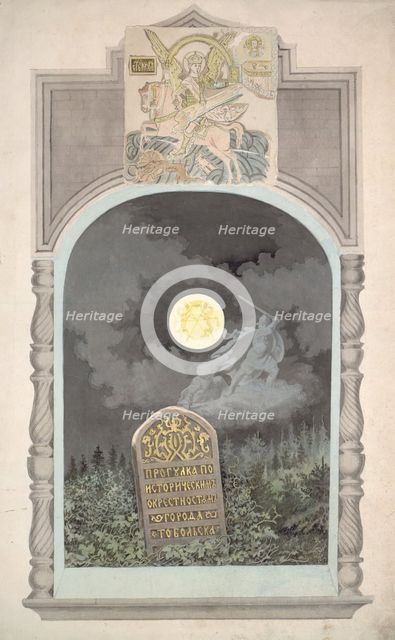 Cover of the album "Walks through the historical surroundings of the city of Tobolsk", 1880. Creator: Mikhail Znamensky.