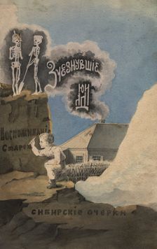 Cover of the book "Disappeared People" by M.S. Znamensky, 1870s. Creator: Mikhail Znamensky