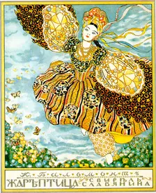 Cover of the book Firebird, by Konstantin Balmont, 1907. Artist: Konstantin Somov