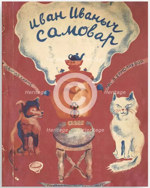Cover of the book Ivan Ivanych the Samovar by Daniil Kharms, 1929.