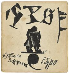 Cover of the Book The Three, 1913