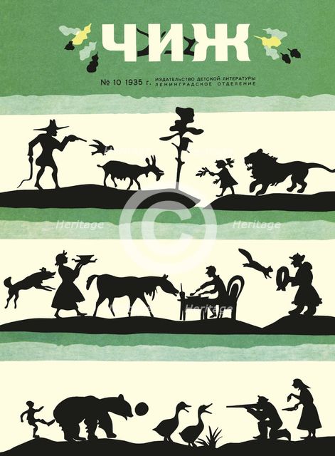 Cover of the Chizh (Siskin) children's magazine.