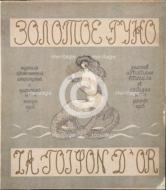 Cover of the journal Zolotoe Runo (The Golden Fleece) No 1. Artist: Feofilaktov, Nikolai Petrovich (1878-1941)