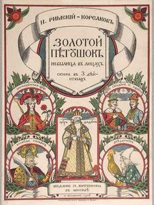 Cover of the score of the opera The Golden Cockerel by N. Rimsky-Korsakov , 1908
