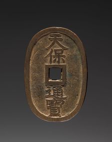 Coin, 19th Century. Creator: Unknown