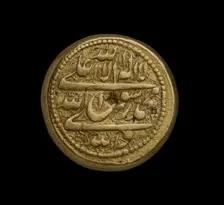 Coin of Iran, AH 1210
