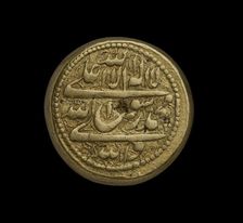 Coin of Iran, AH 1210
