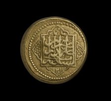coin of Iran, AH 1210