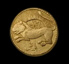 Coin of Iran, AH 1211