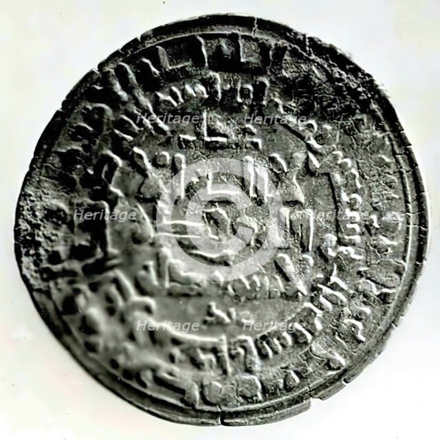 Coin, present-day Uzbekistan, dated A.H. 374/ A.D. 983-84. Creator: Unknown.