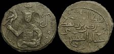 Coins of King George III of Georgia, 1174. Artist: Numismatic, Ancient Coins